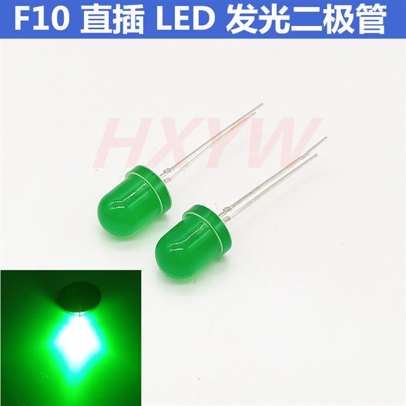10mm长脚带边圆头LED发光二极管 F10超高亮灯珠DIY散光聚光绿色灯,橡塑材料及制品,塑料桶/塑料瓶/塑料罐,淘宝优惠券,粉丝福利购,淘宝优惠卷