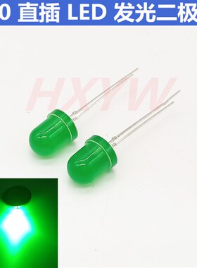 10mm长脚带边圆头LED发光二极管 F10超高亮灯珠DIY散光聚光绿色灯
