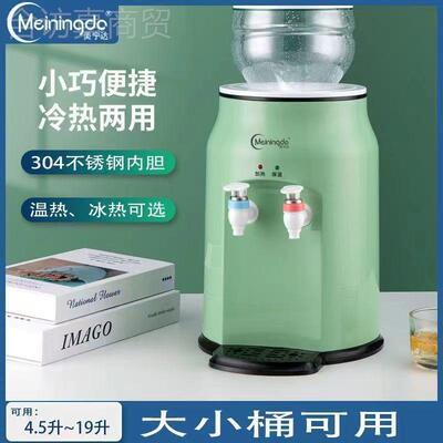 饮水机新款迷小型台式学生你宿舍桌面桌热上立TAL式冷两用公室家