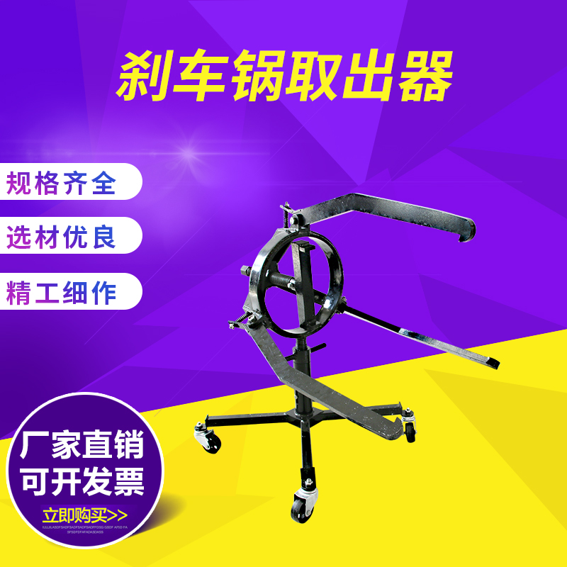 加长加粗大车三爪刹车锅取出器拉拔器 刹车鼓拉马 刹车盆拆装工具