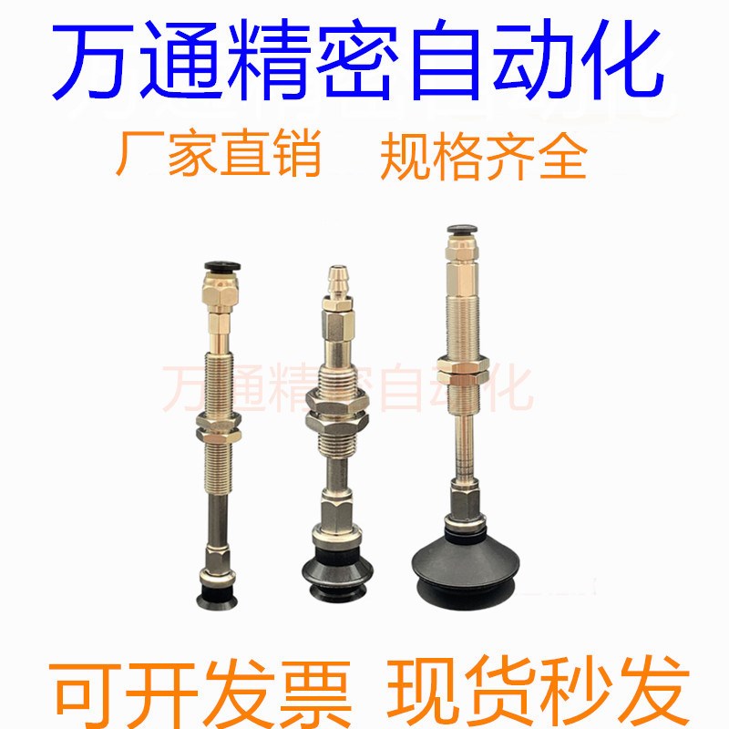 怡合达吸盘WEJ51-d13/16-WEM31-J-30-6/WEJ51-d6-d8-WEM31-J-30-6