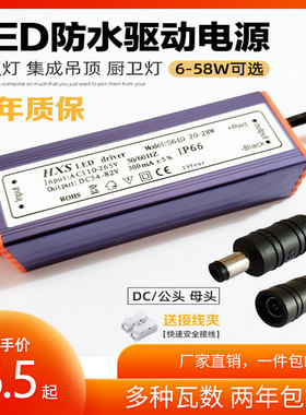 led驱动电源平板灯镇流器恒流driver整流变压器8W12W18W24W36W48W