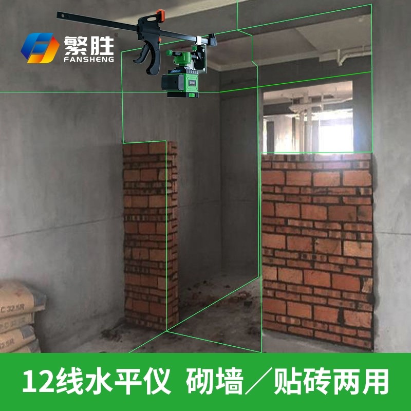 贴钻水平仪墙仪仪绿光8线12线16线高精度贴墙砌砖红外线自动打线