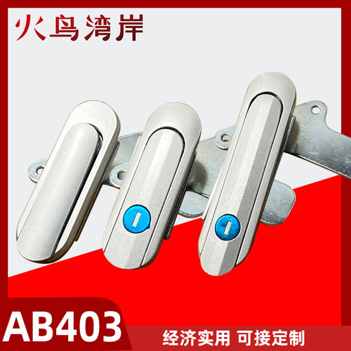 AB403-1机械箱锁设备门锁AB403-2电柜箱锁配电箱锁控制柜锁黑亮光