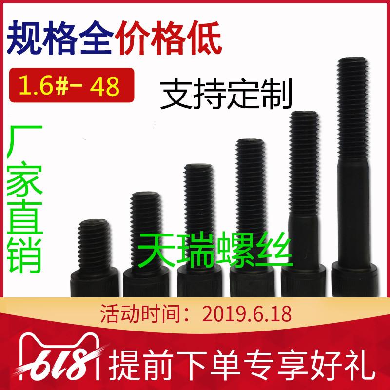 12.9级全牙内六角螺栓 螺丝M33*50*55*60*65*70*75*80*240