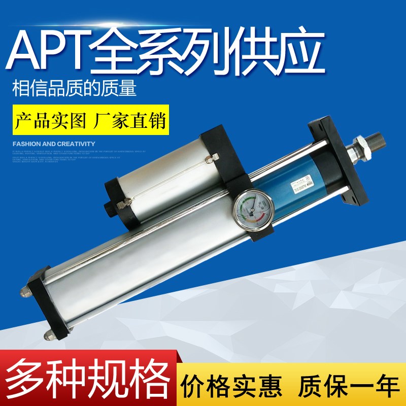 APT冲床增压缸MPT63*50/100/150/200-5/10/15/20-1T气动增压缸1吨
