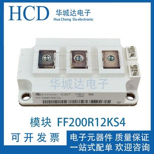 IGBT原装 FF200R12KS4 FF300R12KS4 FF150R12KS4 模块 FF100R12KS4