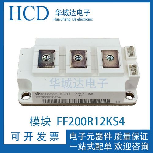 FF200R12KS4 FF100R12KS4 FF150R12KS4 FF300R12KS4 IGBT原装模块