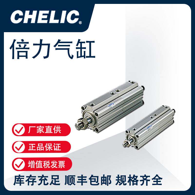 气立可CHELIC薄型治具气缸倍力气缸JDM系列【施麦柯正品行货】