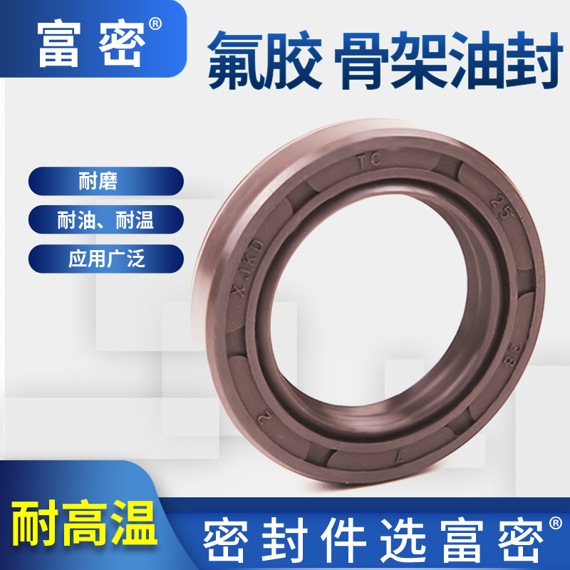 骨架油封大全 尺寸内径140-145蜗轮蜗杆减速机配件tc骨架油封