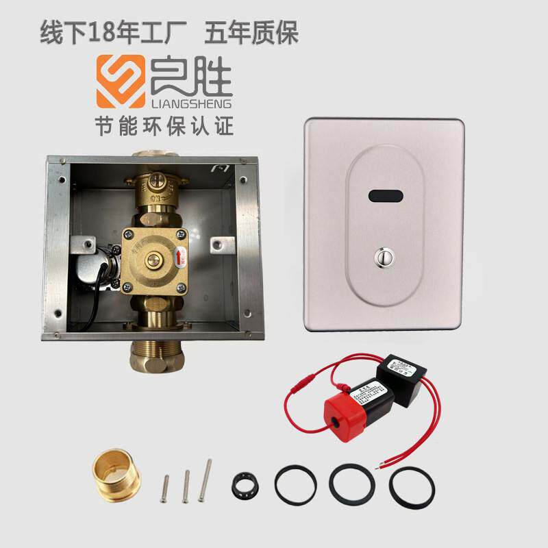 手按大便感应器冲洗阀厕所蹲坑蹲便器暗装带流量阀全自动冲水阀
