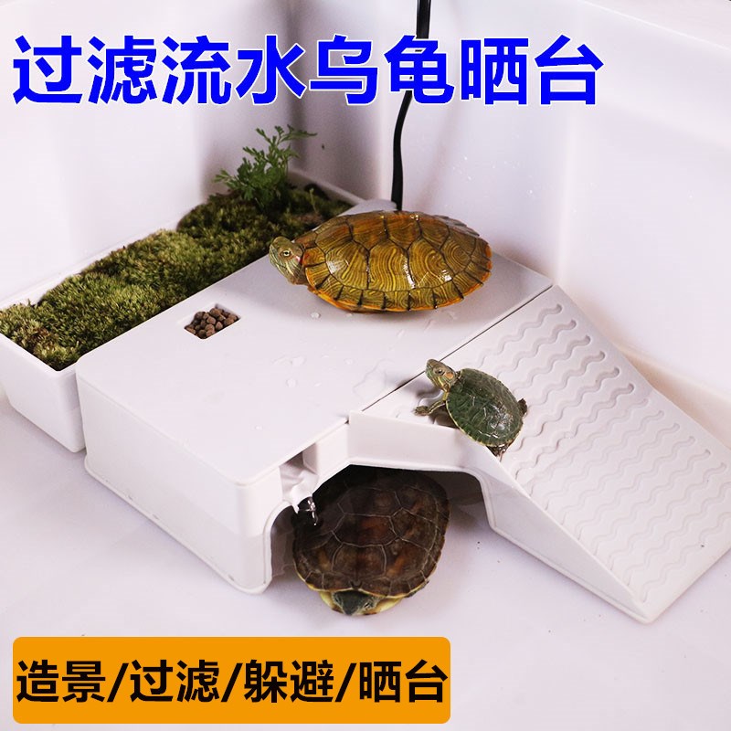 乌龟晒台养乌龟专用鱼缸爬宠晒背台浮台小乌龟躲避屋绿植造景爬台