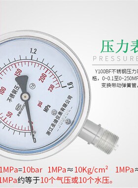 Y100BF不锈钢压力表真空表气压水压表负压表耐高温腐蚀 016MPA