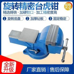 工业重型台虎钳家用老虎台钳工作台3寸4寸6寸8寸10寸小型台虎夹钳