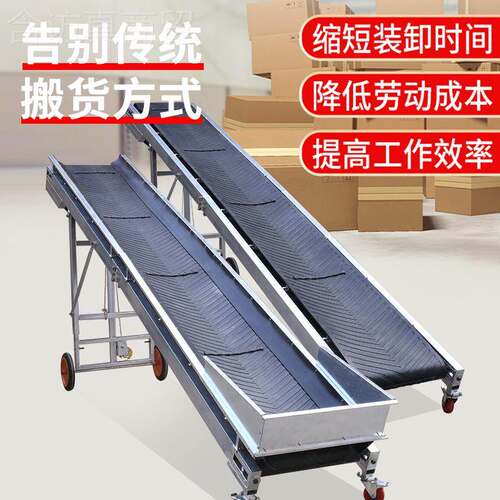 输送机送Cokery/带送小型多用输带装车卸货流水爬坡传折叠线防滑