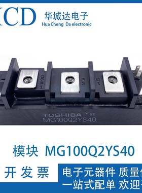 MG100Q2YS40 MG100Q2YS1 MG200Q2YS40 MG150Q2YS9 功率模块