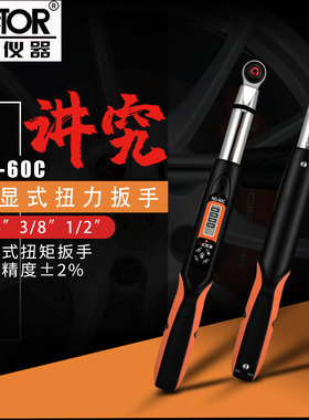 胜利扭力扳手数显高精度可调式扭矩扳手工业级力矩扳手扭力计NG30