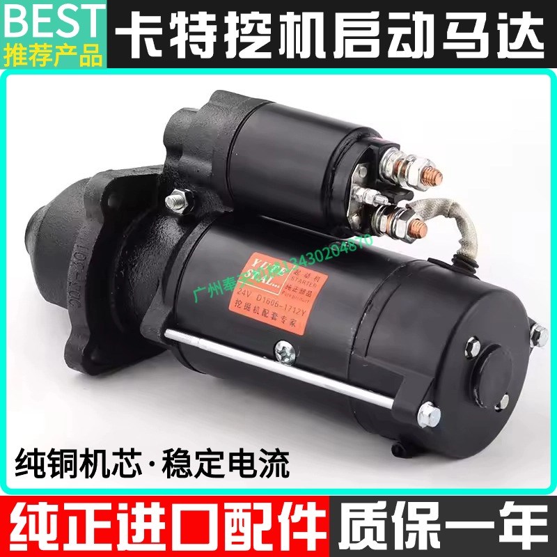 卡特E312D2 313D2GC启动马达帕金斯C4.4直喷启动机进口挖掘机配件