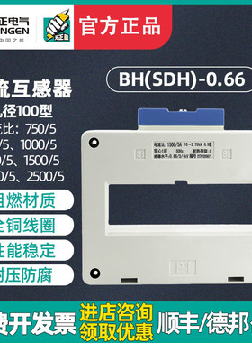 天正BH(SDH)066电流互感器双排2500/2000/1500/5孔距100mm铜芯