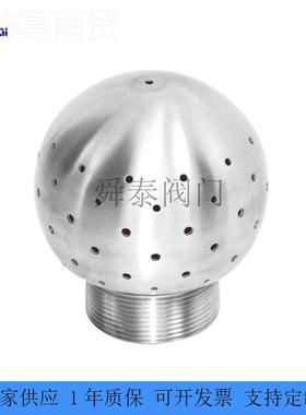 【厂家球直销】卫生级不锈钢内螺纹清洗螺71866纹连洗接喷雾 清球
