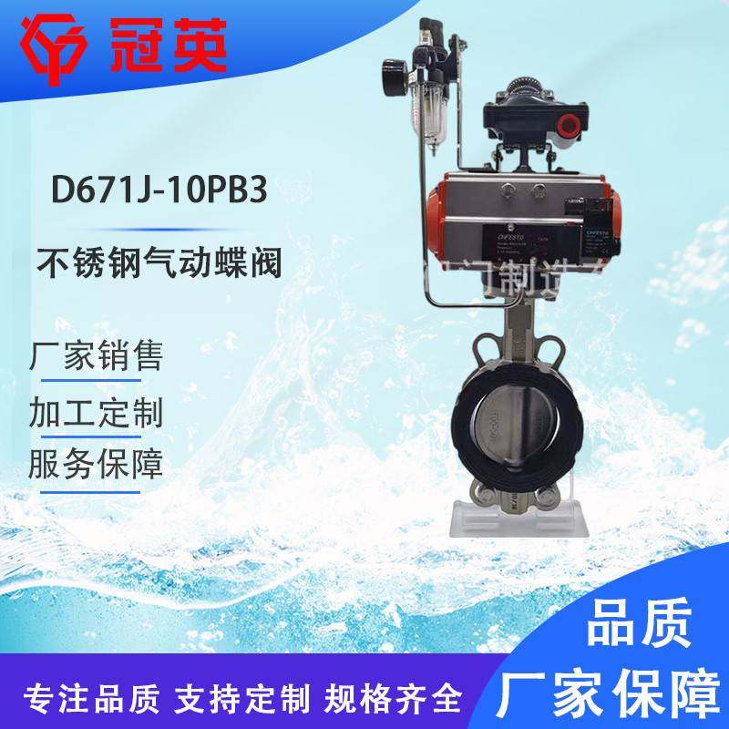 气动对夹不锈钢衬胶蝶阀D671J-10/16PB3天津冠英阀门厂家销售,搬运/仓储/物流设备,其他起重搬运设备,淘宝优惠券,粉丝福利购,淘宝优惠卷