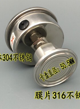 快装式卡箍式全不锈钢卫生型隔膜压力表YTP60BFMC 材质304轴向