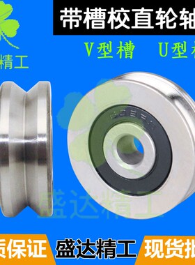 外圈带V型槽凹槽滚轮轴承A603 A806 A1001 A1002 A1500校直滑轮zz