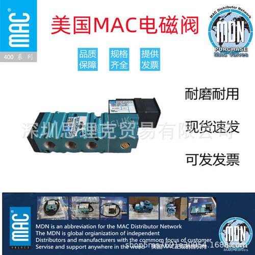 美国MAC电磁阀52A-11-D0A-DM-DDAA-1BA现货