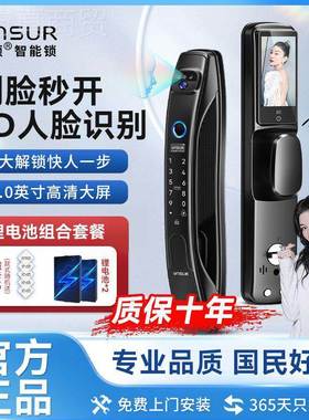 因智能门锁3D脸识硕别猫可人视指纹锁全自动LPL密眼码锁