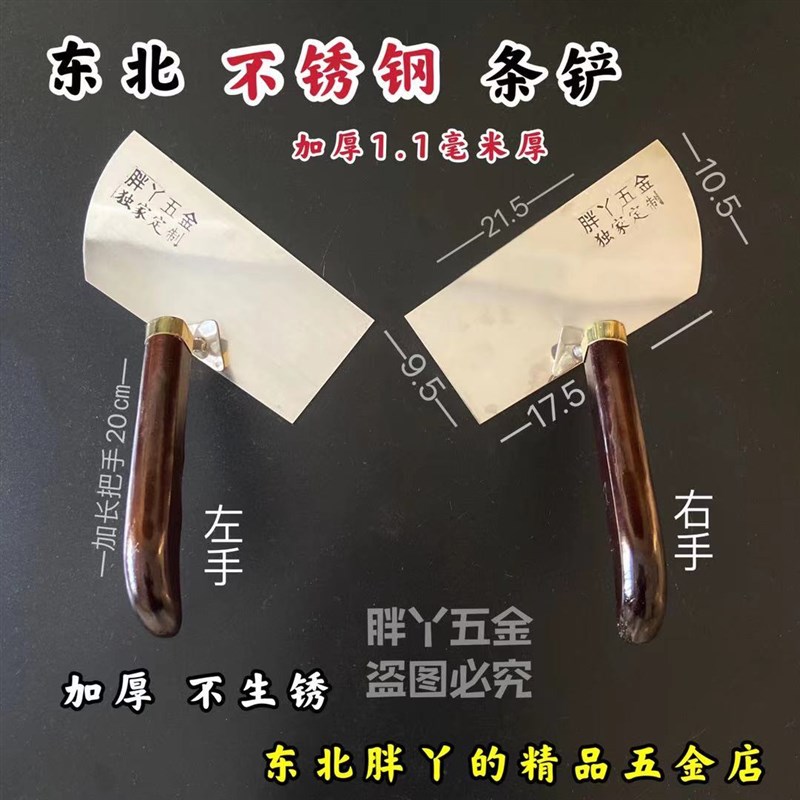 正品包邮 东北麻将不锈钢条铲  大铲 方铲 砌砖铲刀 瓦工工具
