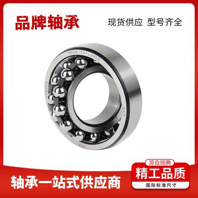 瑞典凯孚高速1207 1208 120 1斯210 12121213E78797KTN9调 9心球