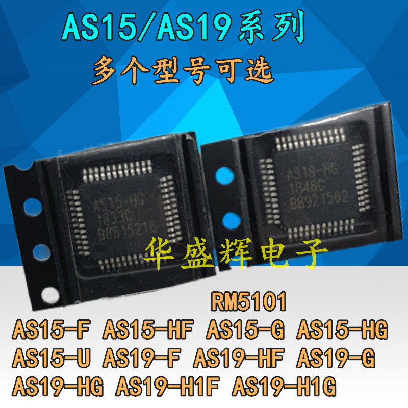 全新液晶逻辑板电源芯片 RM5101 AS15-G/HG/F/HF/U AS19-H1G/H1F