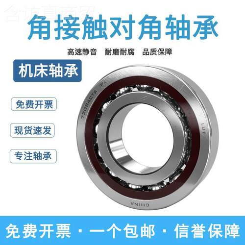 P哈S尔滨机床杠角接触轴承B1547 JZOU1747 2047 2丝562 3062TN14S