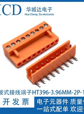插拔式接线端子KF/HT396-3.96MM 2P3P4P5P6P-12P橙色 可配直/弯针