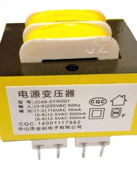 EI热48*257 220VJFW 43针壁挂炉水器电源变压器双12+.V500mA200V1