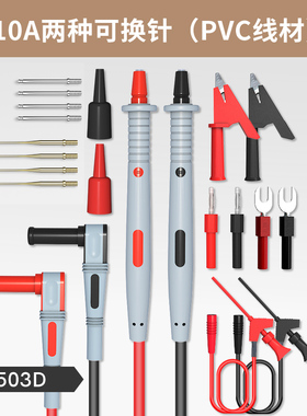 福禄克万用表表笔线防冻硅胶可拆卸特细特尖超长探针通用数字万能
