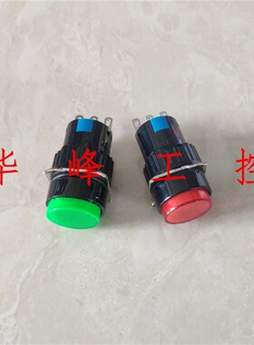 上海森奥SA16-11 LA16Y-22自复位自锁按钮开关3只脚6脚红绿黄色