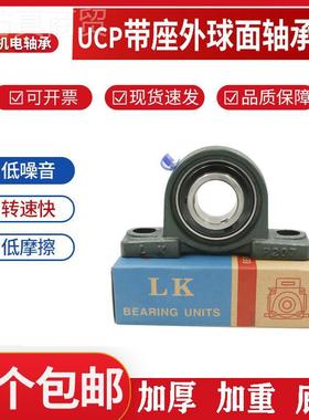 LCK外球面立式带座轴承UP201202 5203 204 201 206 207 208RSTR 2