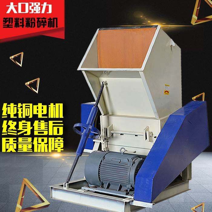 塑料粉碎机强力大型破碎机蓝桶工业水果筐保险杠PE水瓶粉碎打料机