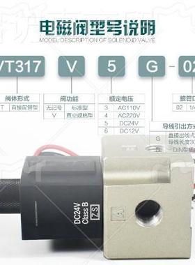 SQUAM气动电磁阀VT31G7-5-02二位三通真空负压阀VT31C7V-4/5G5DZ-