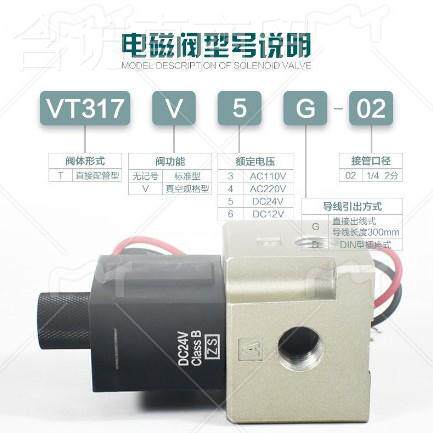 SQUAM气动电磁阀VT31G7-5-02二位三通真空负压阀VT31C7V-4/5G5DZ-