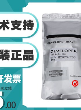 原装分装夏普MX-753CV M623U 700 550 620载体850 754 904 N铁粉