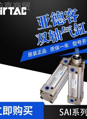 AiXrTAC亚德客标准YSE0气缸SI系列SAI8025X50X75X8XA100