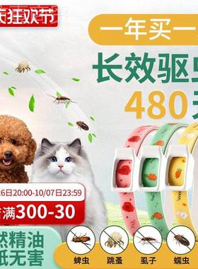 猫咪圈虫项圈防跳脖狗狗除虫虱子驱宠RJR物小狗蚤幼犬驱蚊圈体外