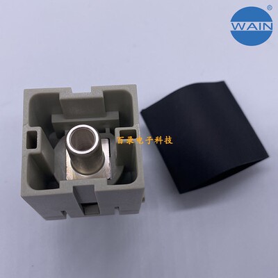 WAIN唯恩重载接插件 H2MK-001.1-M(25-40mm?)200A大电流模块