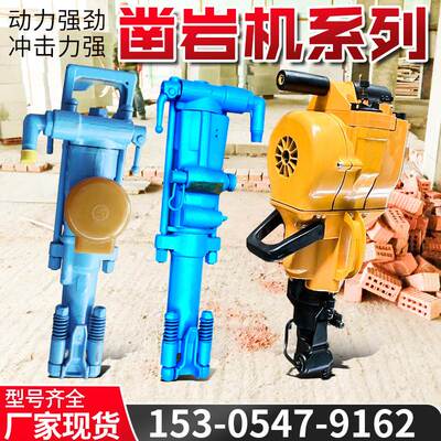 7655凿岩机隧道钻孔手持式风钻7655型气腿式凿岩机