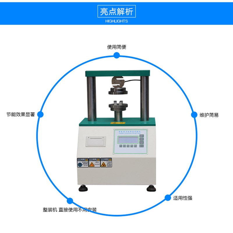 【纸板边压强度试验机】纸箱粘合强度测试仪平压环压压缩抗压=