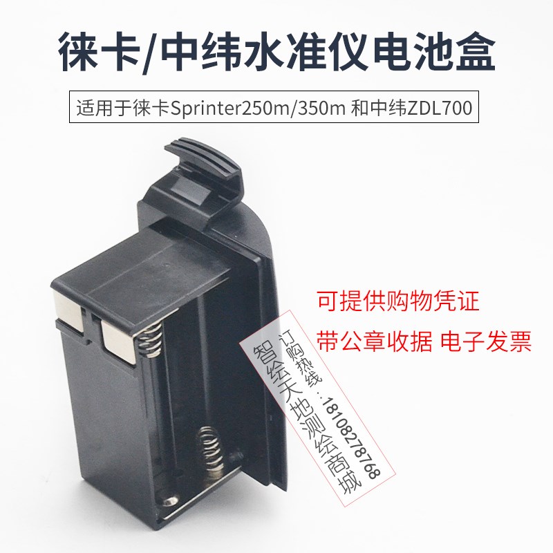徕卡电子水准仪Sprinter250M350M100 电池盒盖中纬ZDL700电池槽