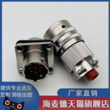 2芯不锈钢插头座Y50EP-1002TK2 ZJ10 TJ2 ZK10屏蔽连接器公母插件