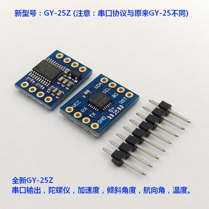 GY-25Z 新版 串口 陀螺仪加速度 角度 倾斜度MPU6050传感器 模块